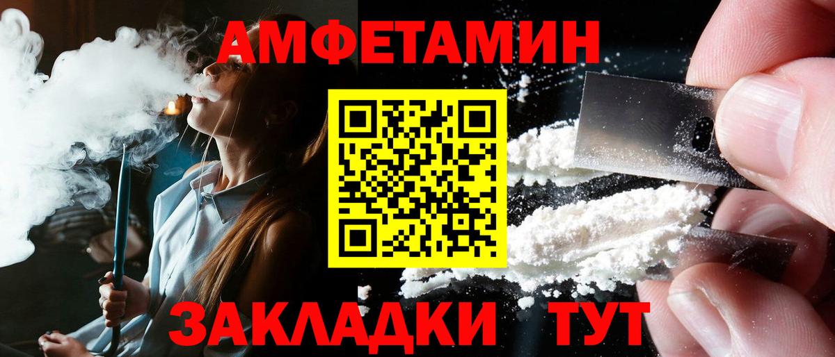 АМФ Розовый  Вход с VPN  Владимир 
