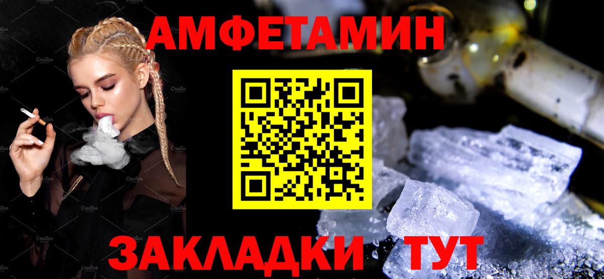 АМФ 97% Владимир