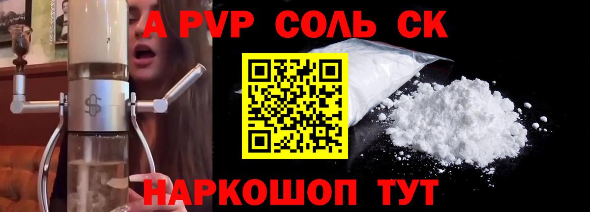Alfa_PVP кристаллы  Вход с VPN  купить закладку  Владимир  Альфа ПВП VHQ 