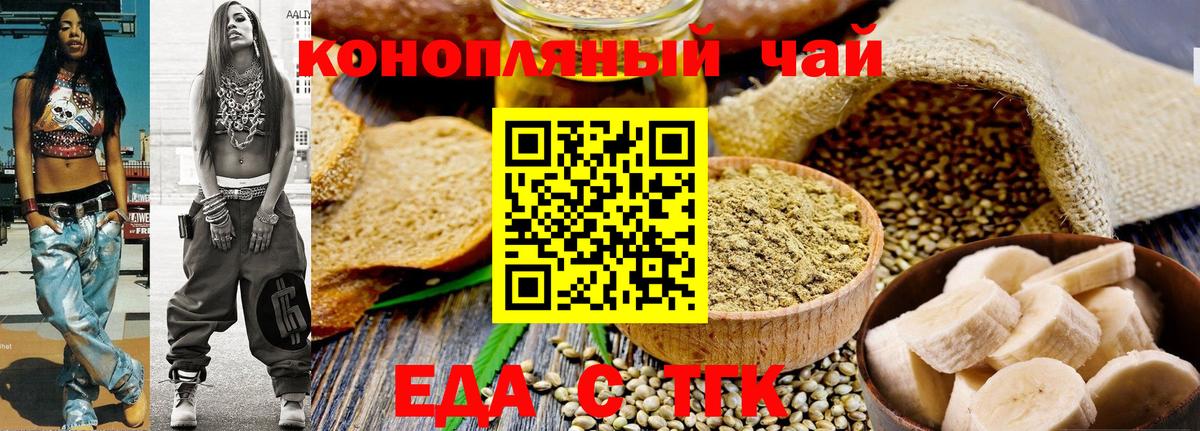 Владимир  Еда ТГК конопля  Вход с VPN 