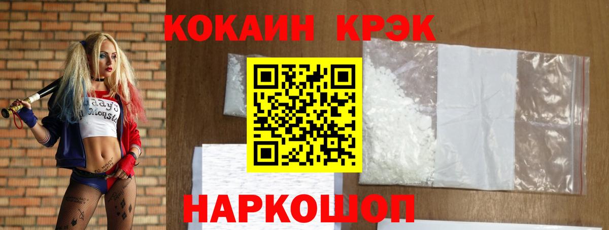 Владимир  дарнет шоп  Вход с VPN  COCAIN FishScale 