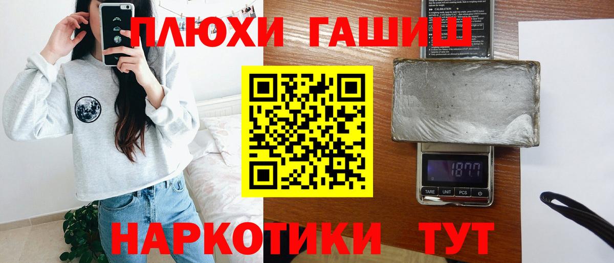 Гашиш хэш Владимир
