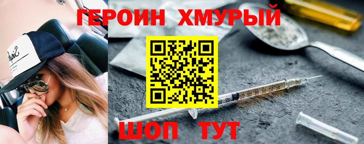 Владимир  ГЕРОИН  Вход с VPN  Героин Heroin 