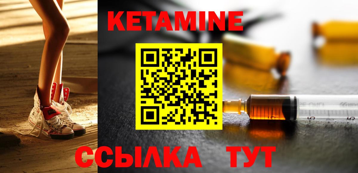 Владимир  Кетамин VHQ  Кетамин VHQ  Вход с VPN 