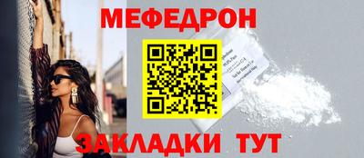 MESCALINE Лесосибирск