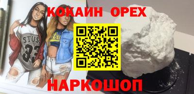 кокаин Ливны