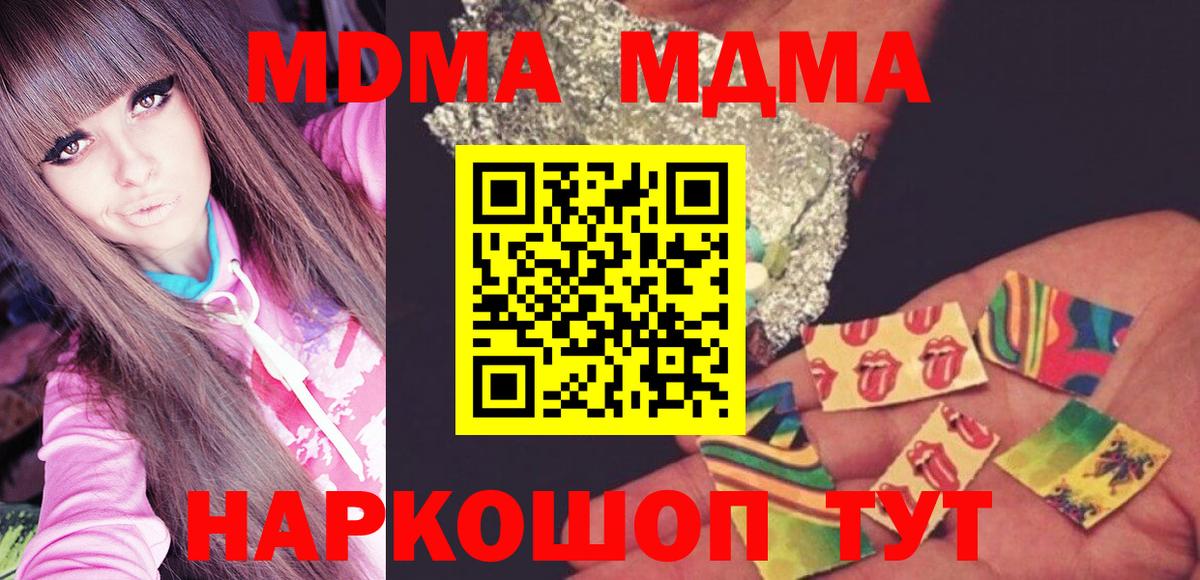MDMA кристаллы Владимир
