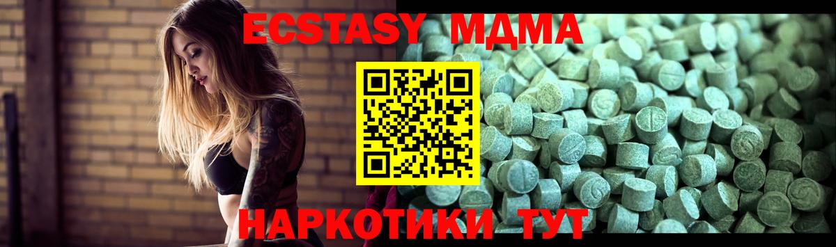 MDMA Molly  Вход с VPN  Владимир  MDMA кристаллы 