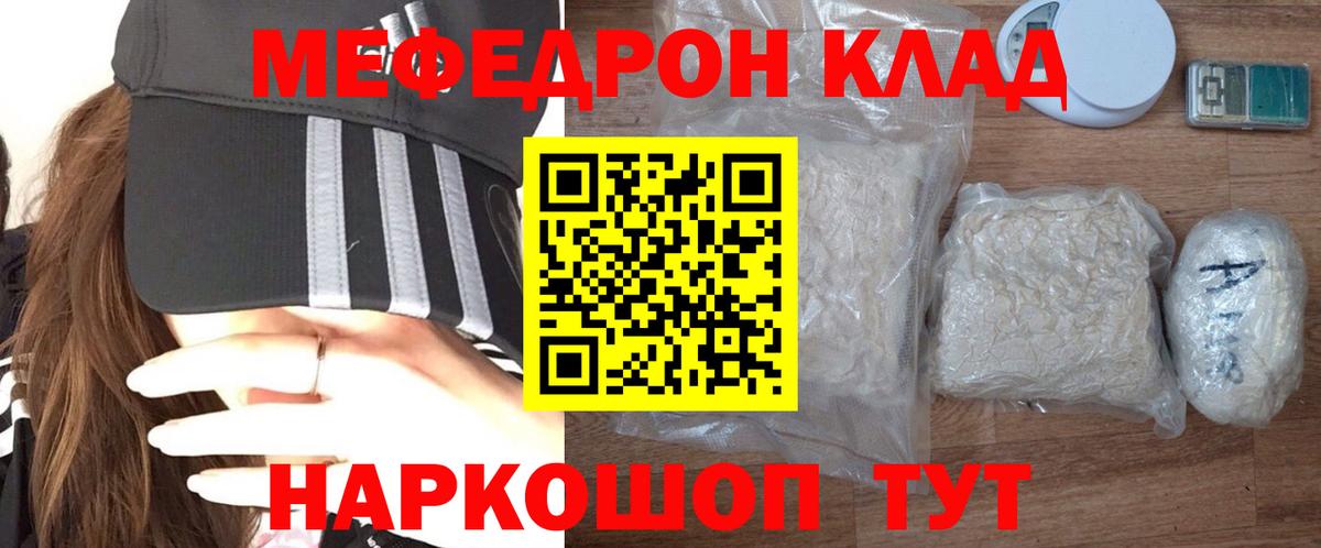 МЕФ мука  Мефедрон  Владимир  Меф VHQ  Вход с VPN 