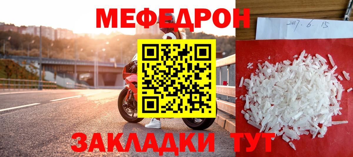 Мефедрон  Владимир