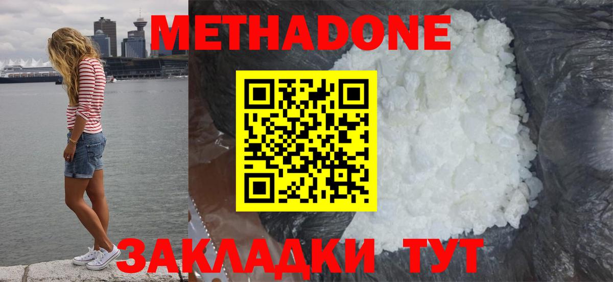 Владимир  Метадон белоснежный  Вход с VPN  МЕТАДОН мёд 